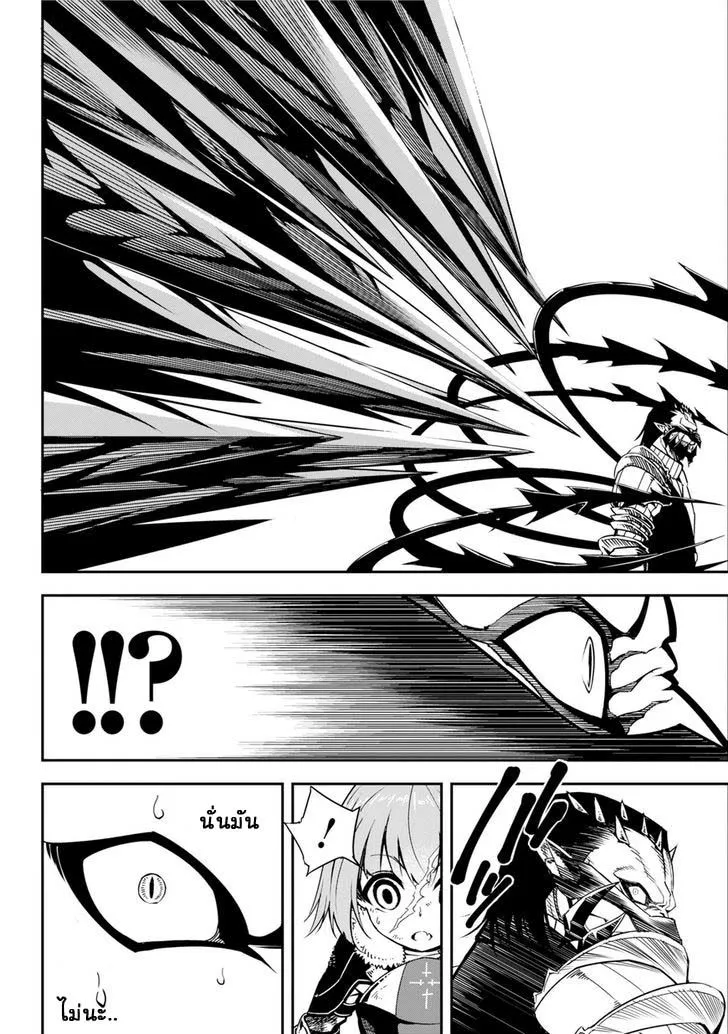 Ragna Crimson ตอนที่ 1 หน้า 77