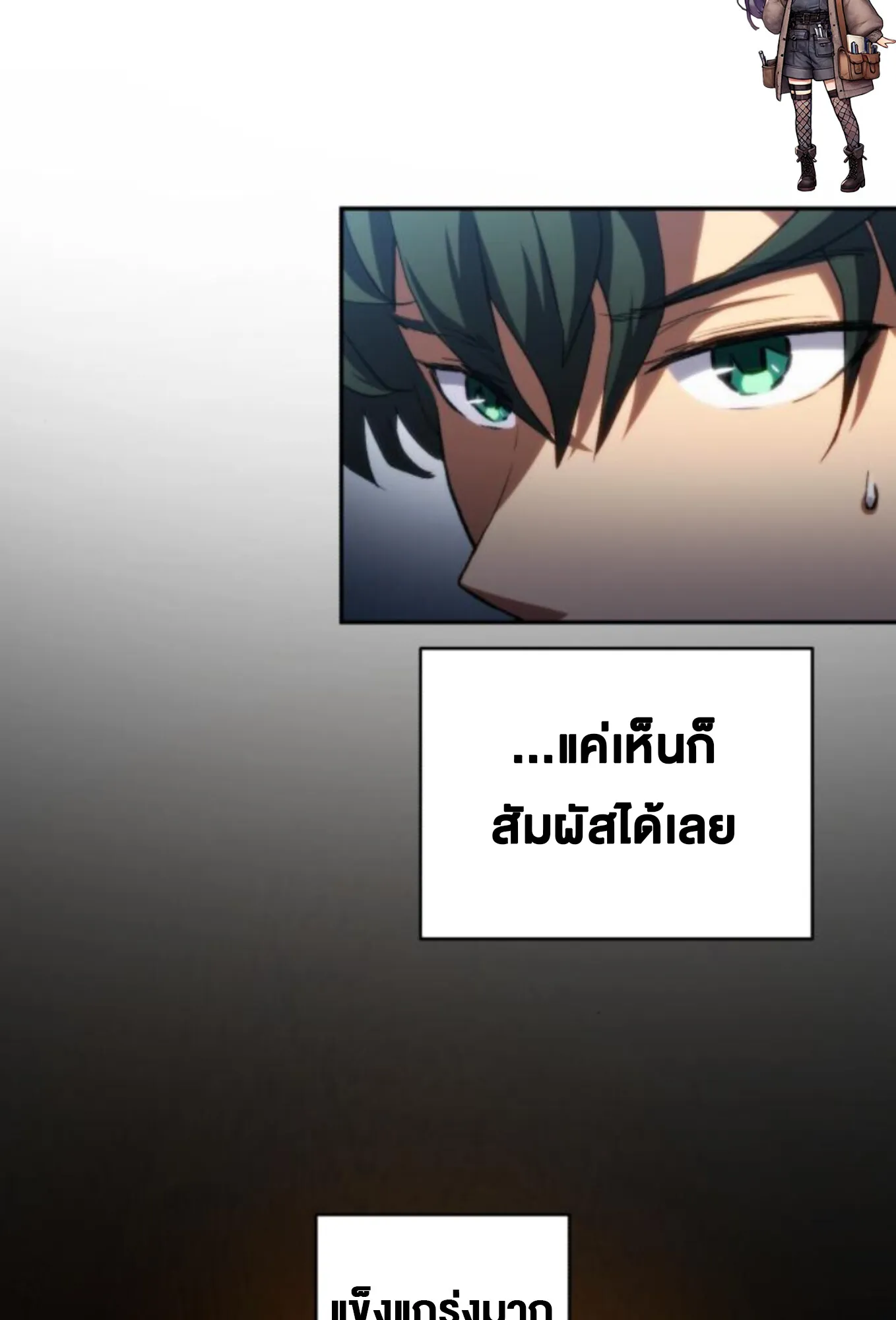 Wild Ranker ตอนที่ 6 หน้า 32