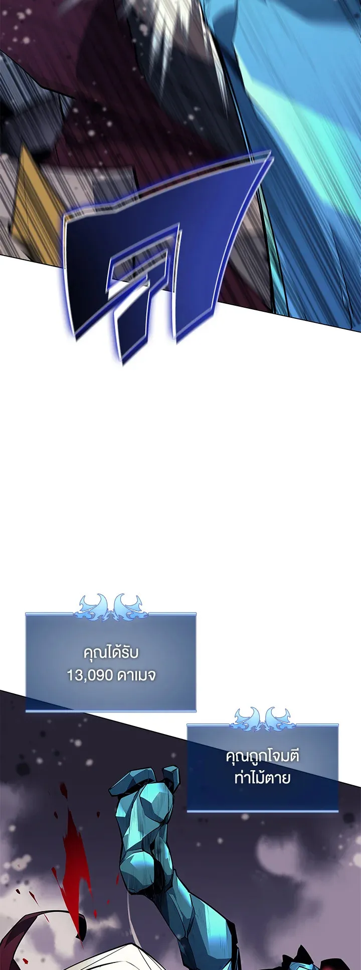 Overgeared ตอนที่ 76 หน้า 35