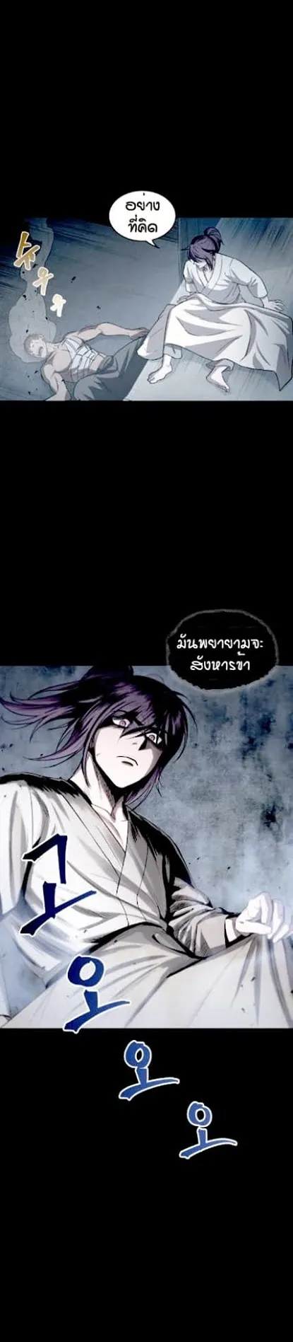 Nano Machine Chapter 13 หน้า 35