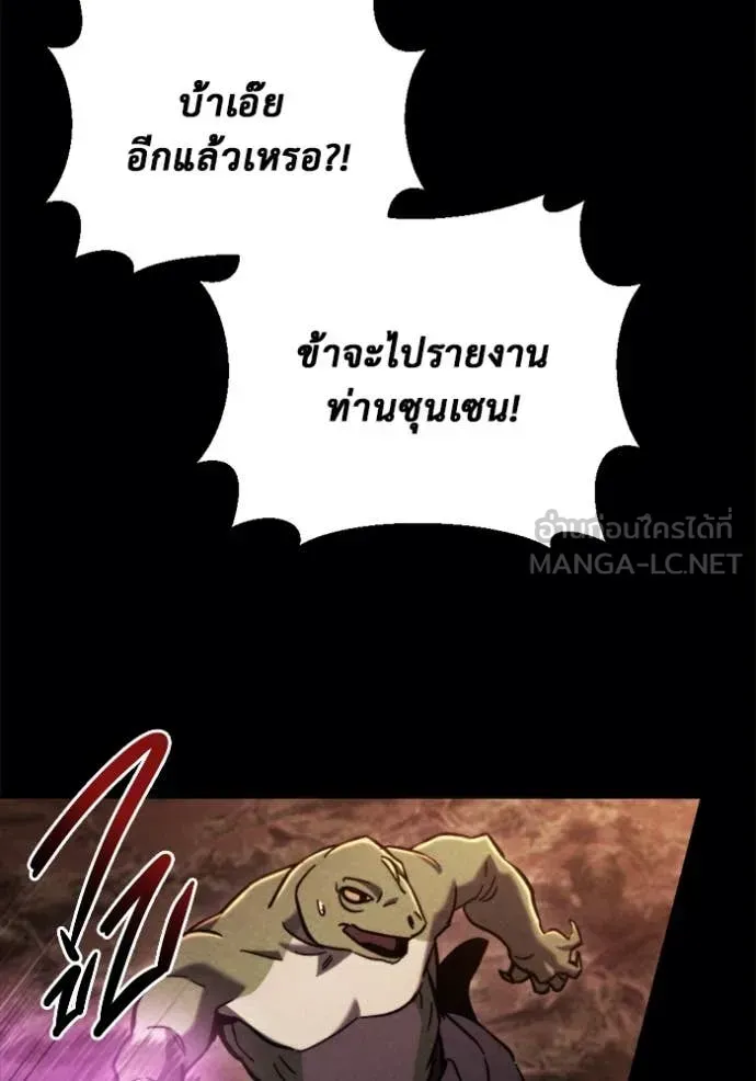 Hiding the logistics center in Apocalypse ตอนที่ 38 หน้า 117
