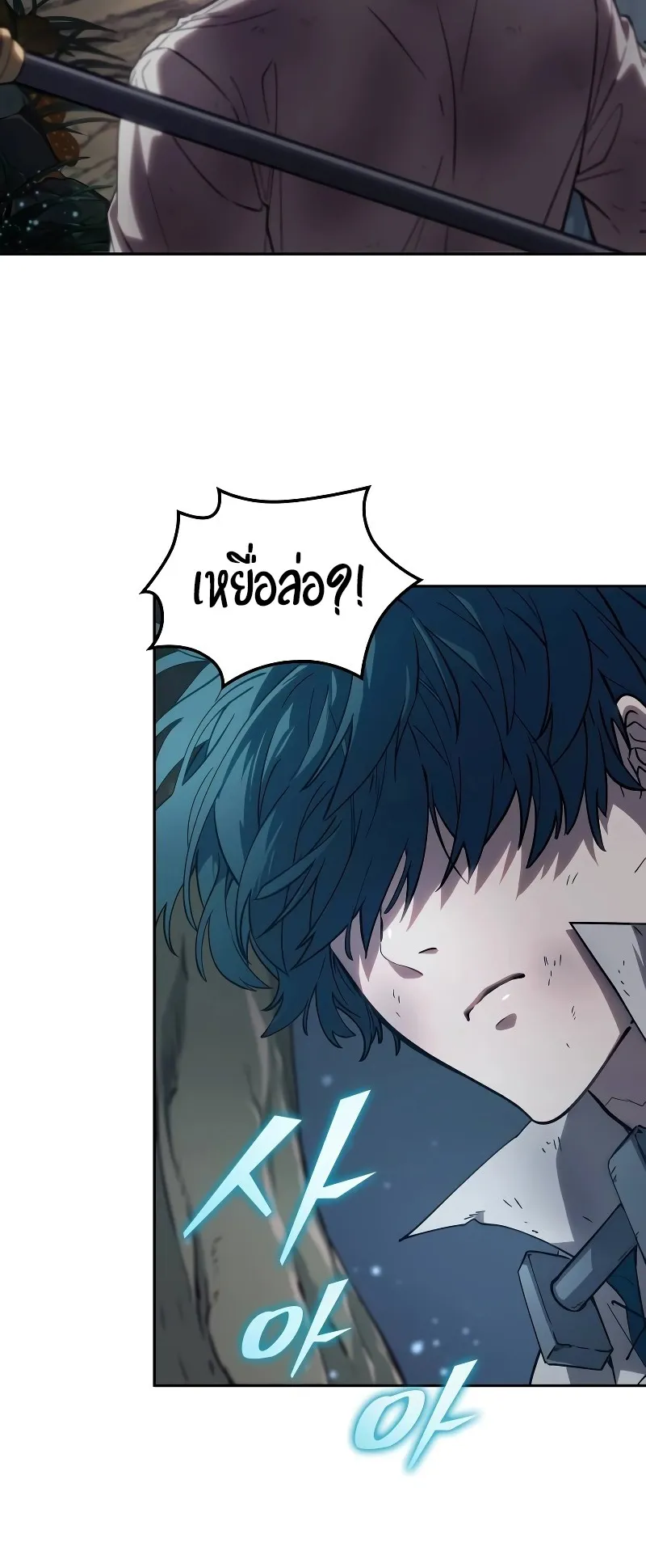 The Last Adventurer ตอนที่ 0 หน้า 86