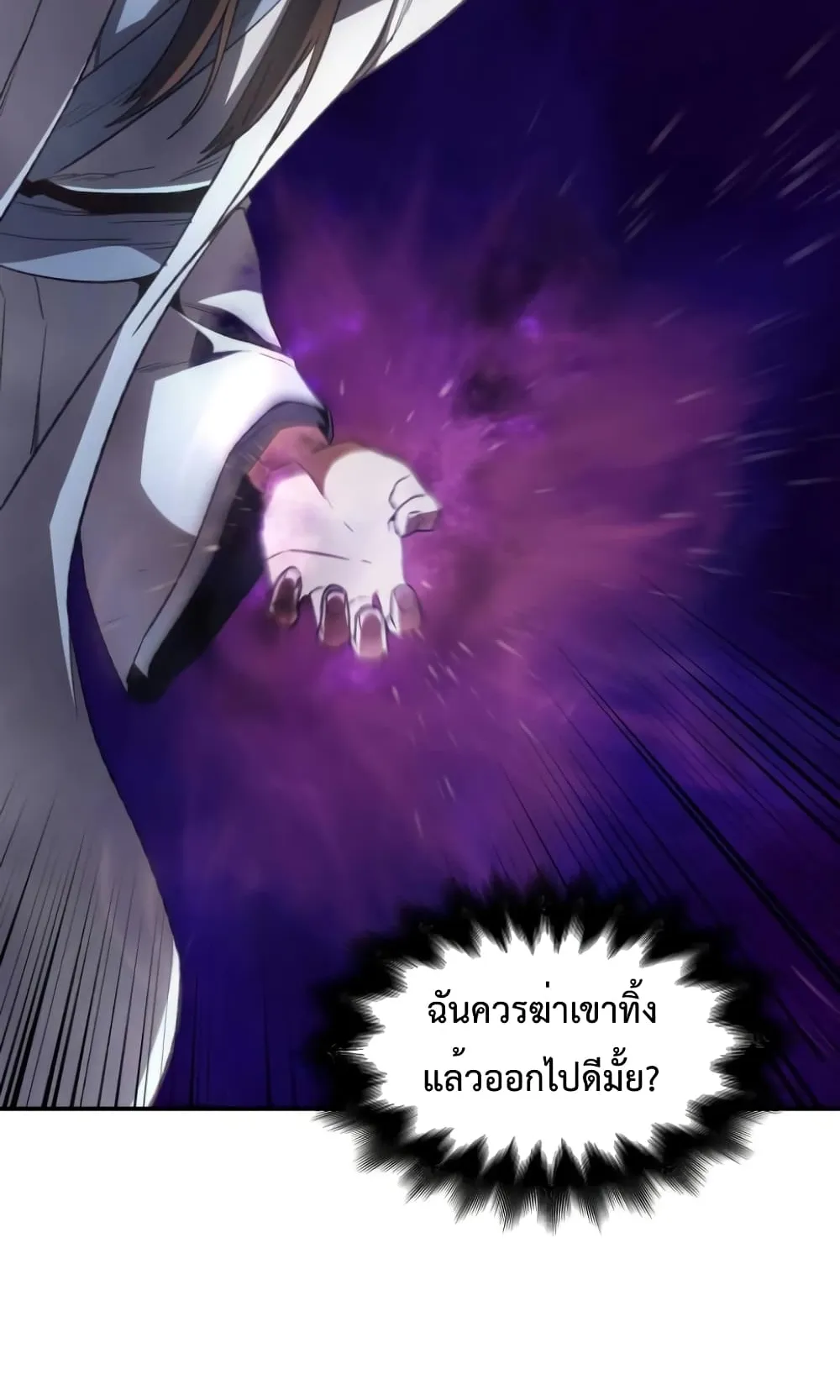I Reincarnated As The Crazed Heir ตอนที่ 3 หน้า 56