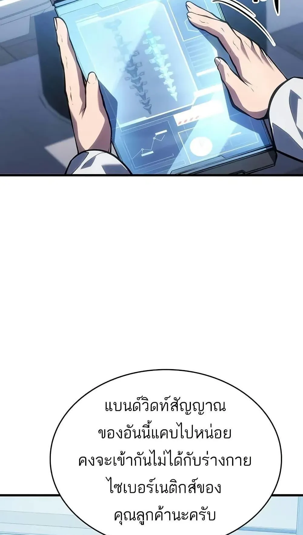 Bad Born Blood ตอนที่ 10 หน้า 27