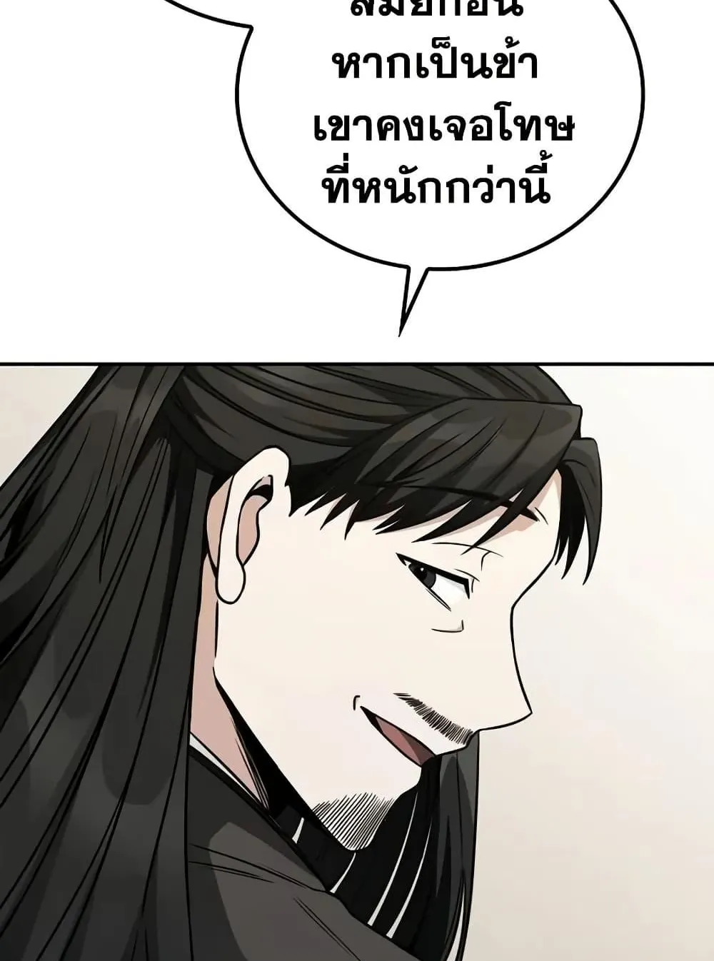 Mount Hua Sect’s Genius Phantom Swordsman ตอนที่ 6 หน้า 50