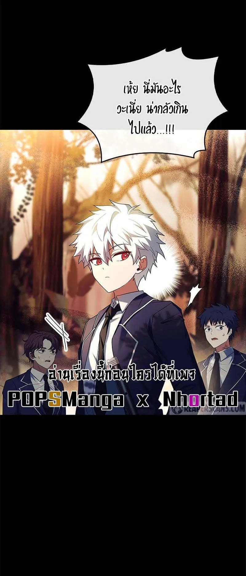 The Legendary Hero is an Academy Honors Student ตอนที่ 5 หน้า 51