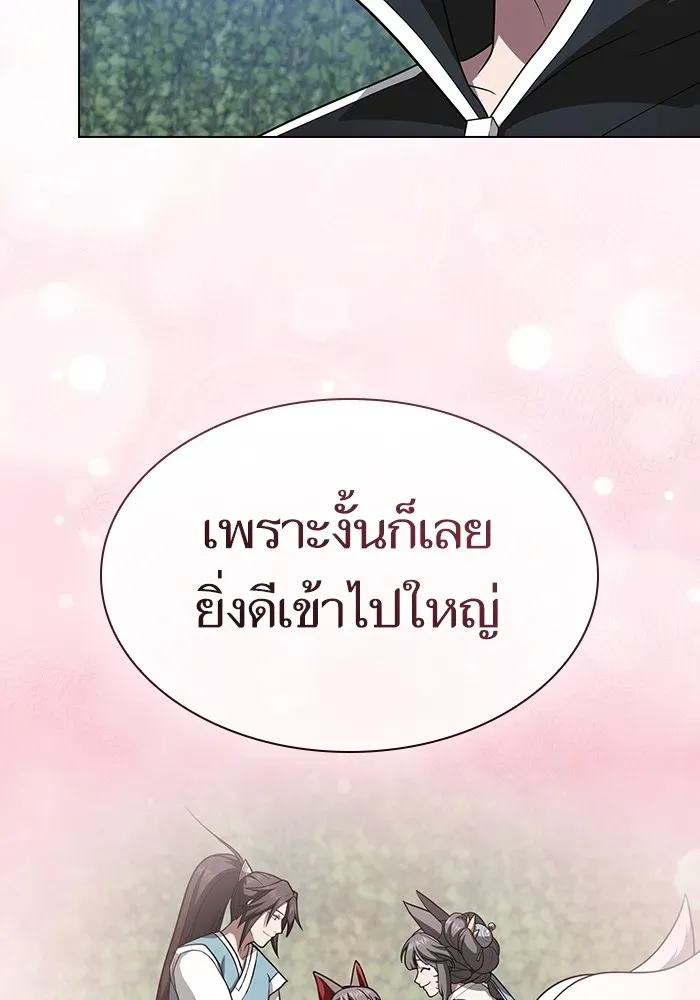 The Tutorial Tower of the Advanced Player ตอนที่ 221 หน้า 20