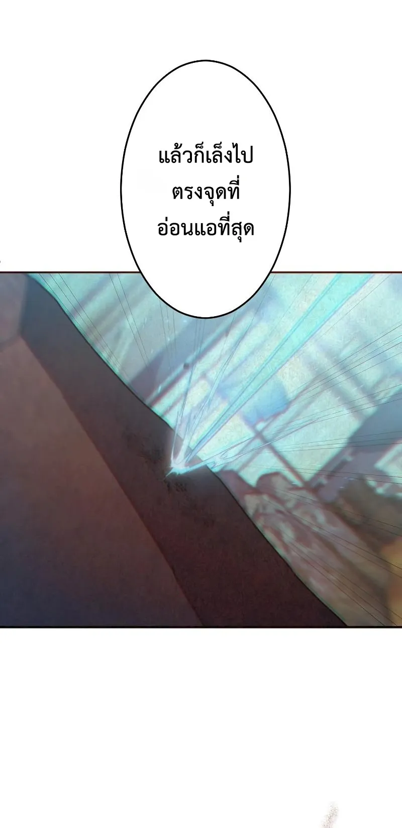 Regression of the Close Combat Mage ตอนที่ 4 หน้า 23