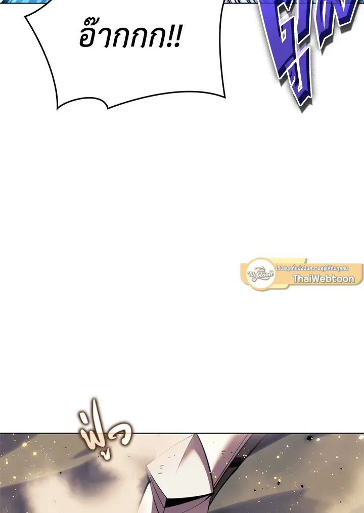 Overgeared ตอนที่ 176 หน้า 162