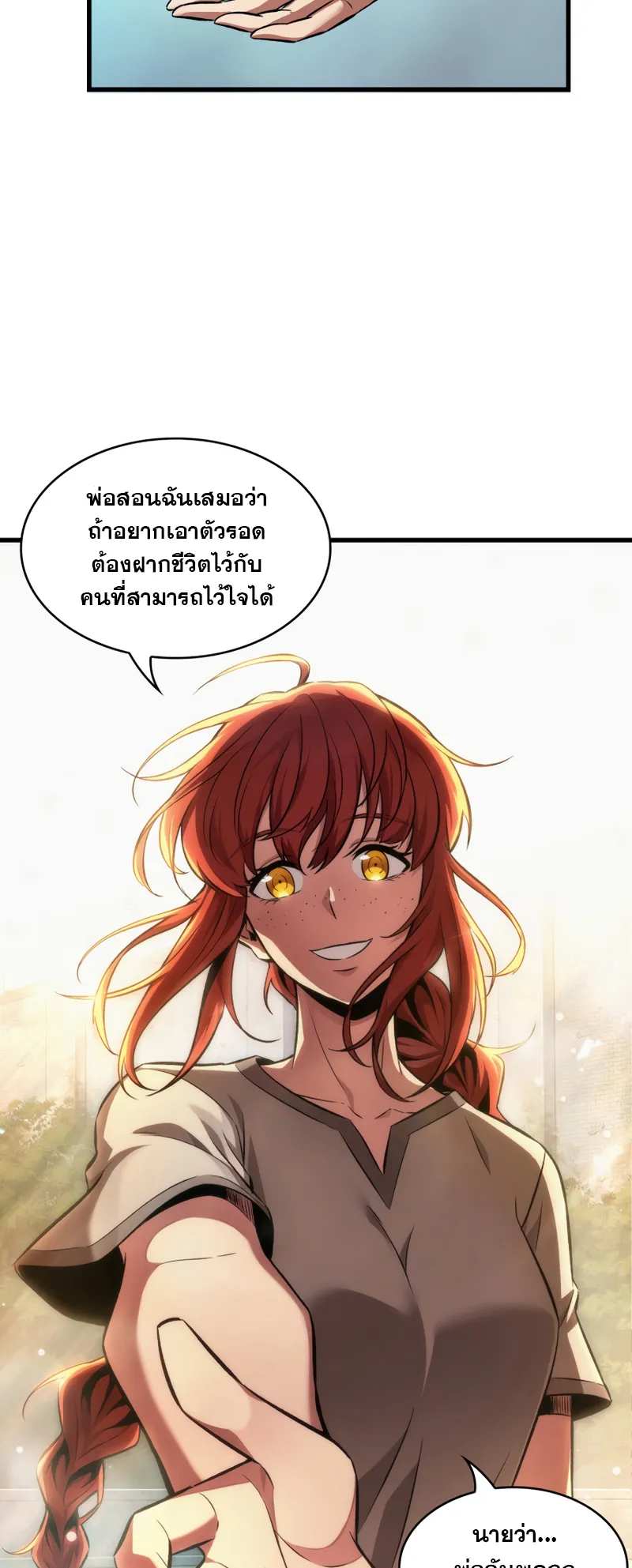 Pick Me Up ตอนที่ 3 หน้า 23