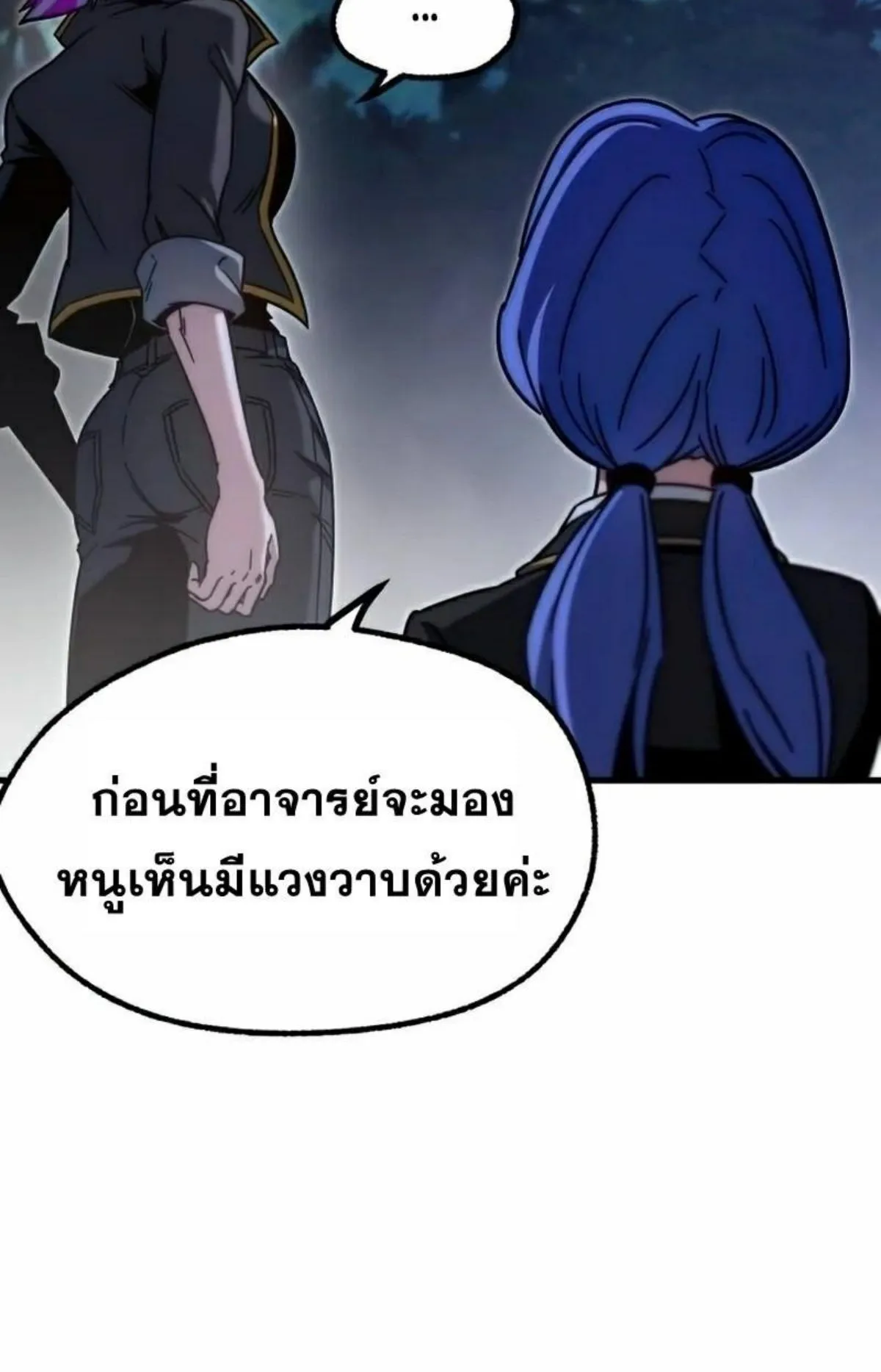 I Took Over The Academy With a Single Sashimi Knife ตอนที่ 19 หน้า 130