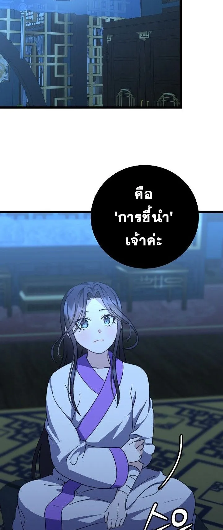 The Return of Namgung’s Granddaughter ตอนที่ 12 หน้า 17