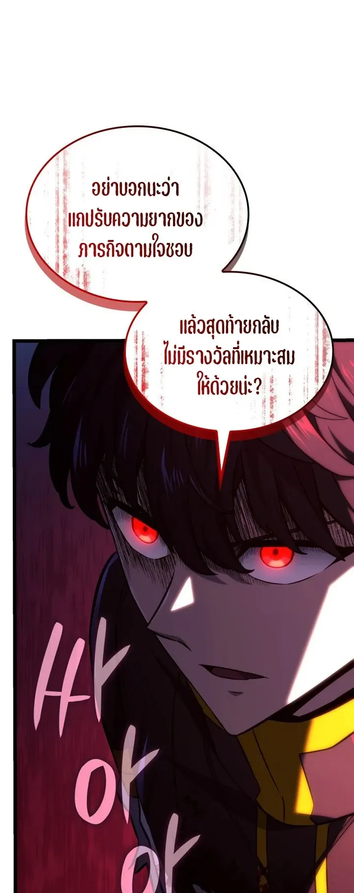 Revenge of the Iron-Blooded Sword Hound ตอนที่ 159 หน้า 61