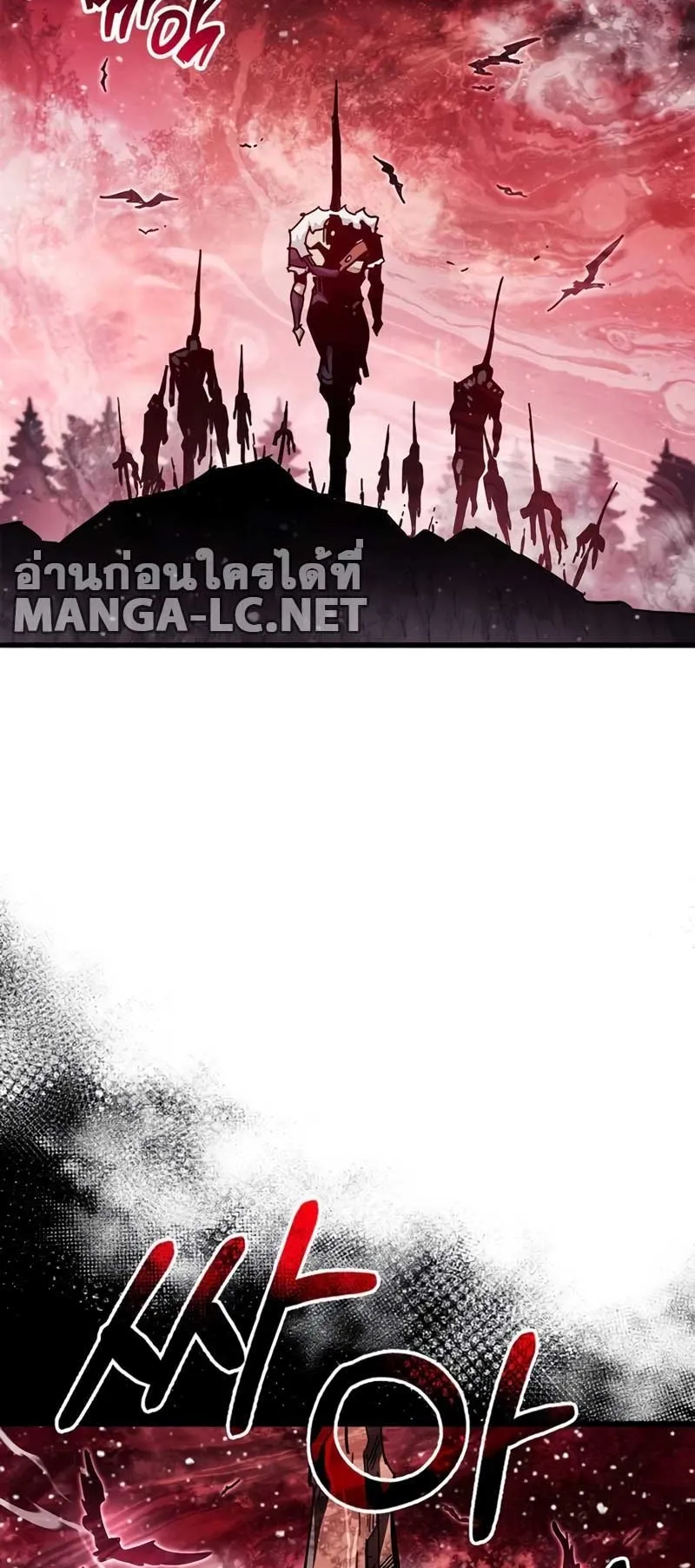 The Player Hides His Past ตอนที่ 46 หน้า 96