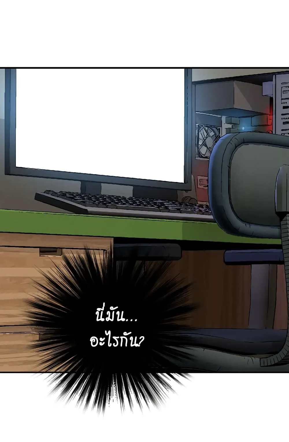 Dimensional Mercenary ตอนที่ 3 หน้า 55