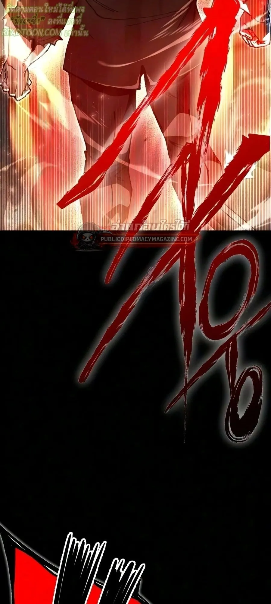 I Took Over The Academy With a Single Sashimi Knife ตอนที่ 79 หน้า 11