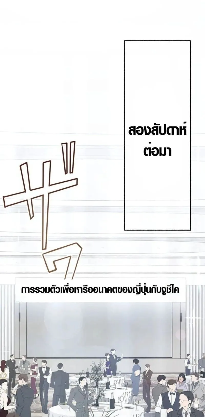 Aristocrat’s Revenge ตอนที่ 22 หน้า 49