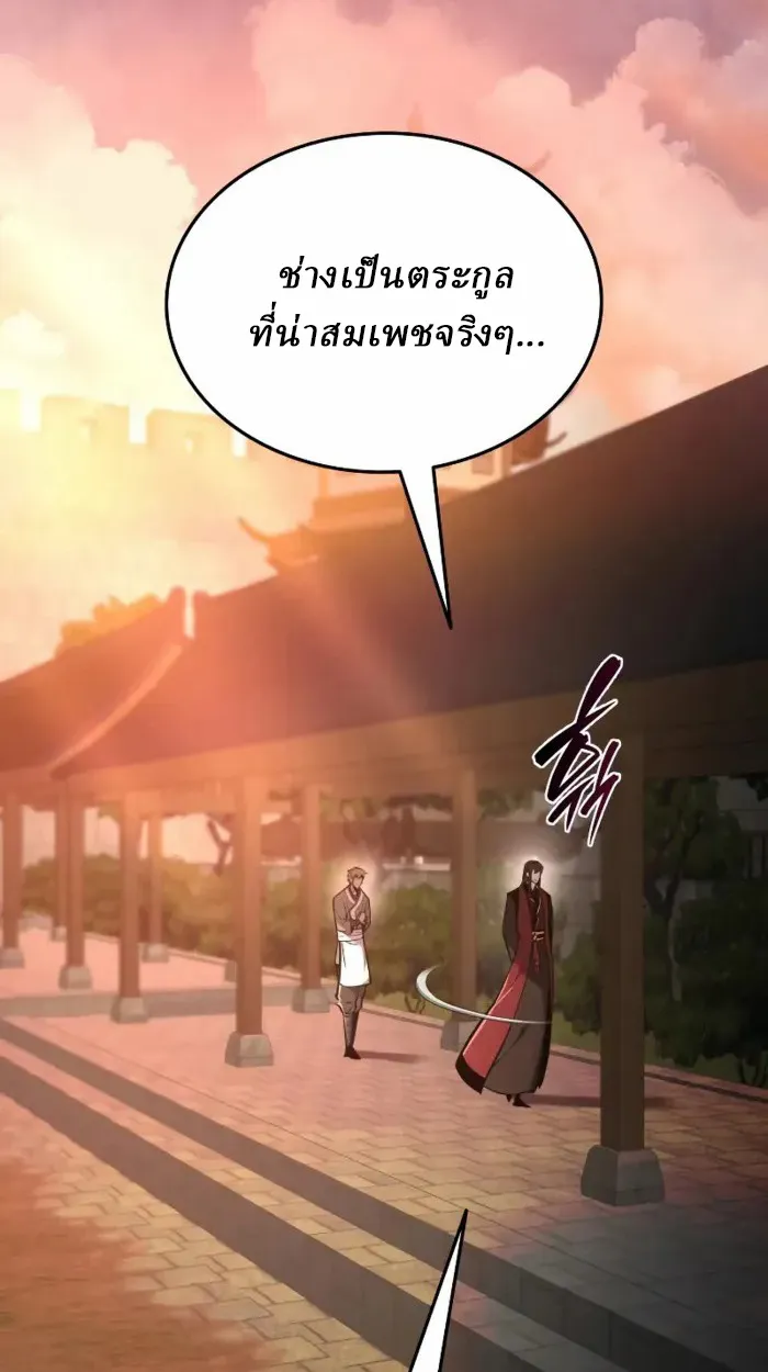 Rebirth of the Divine Demon ตอนที่ 2 หน้า 129