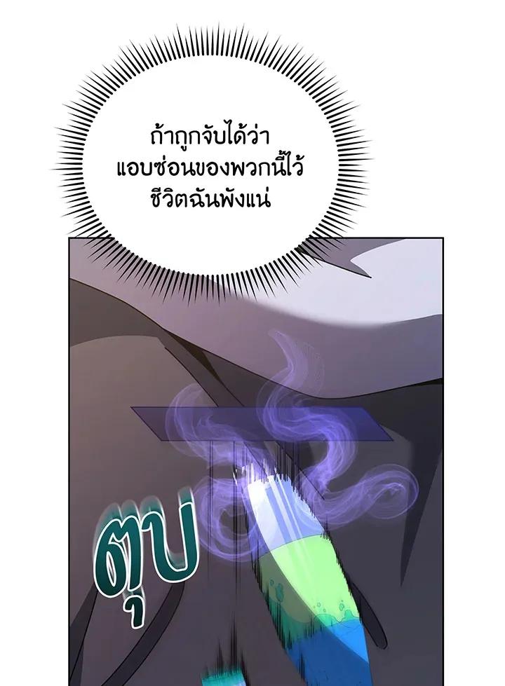 Necromancer Academy’s Genius Summoner Chapter 109 หน้า 102