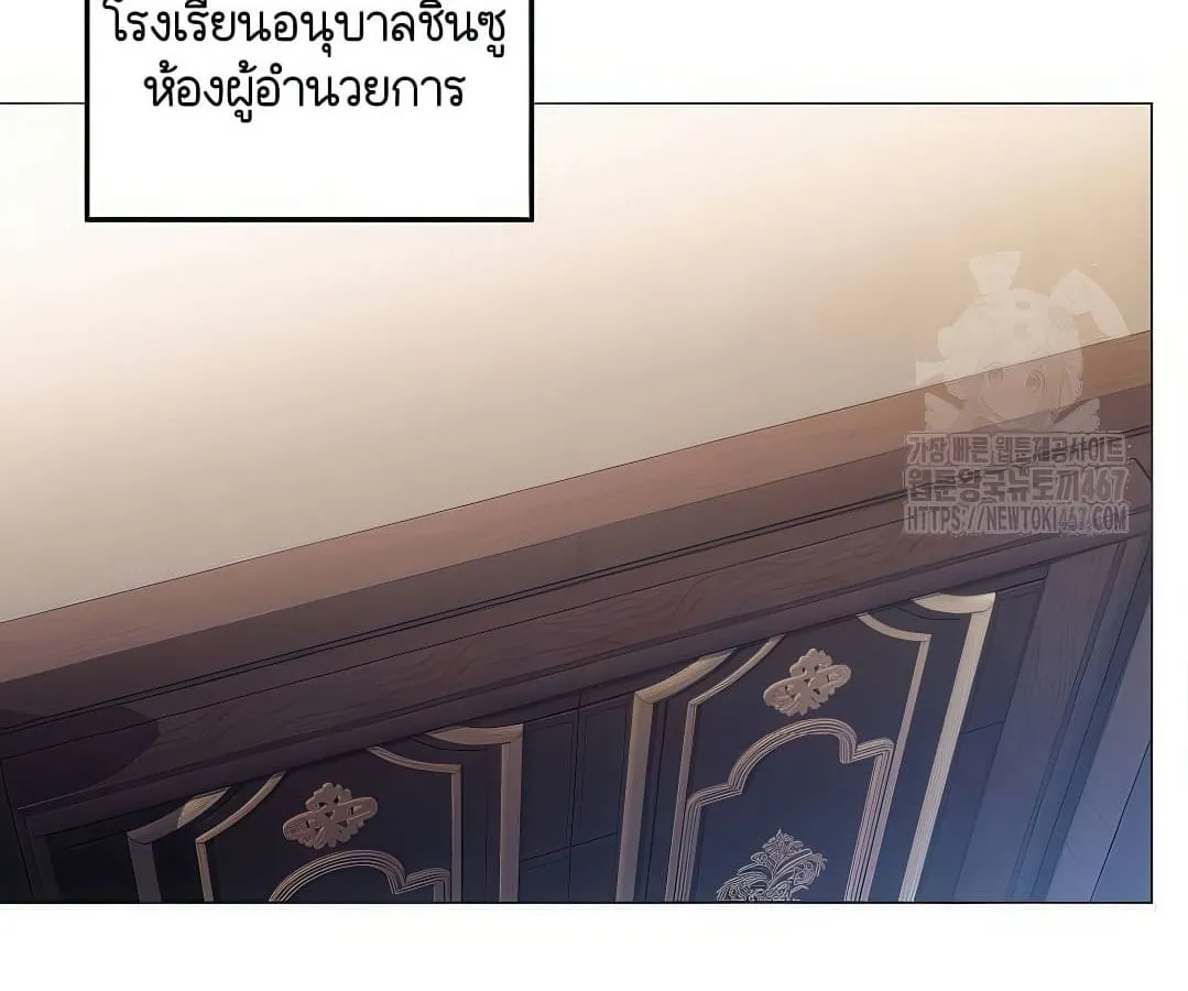 Shinsu Kindergarten ตอนที่ 7 หน้า 100