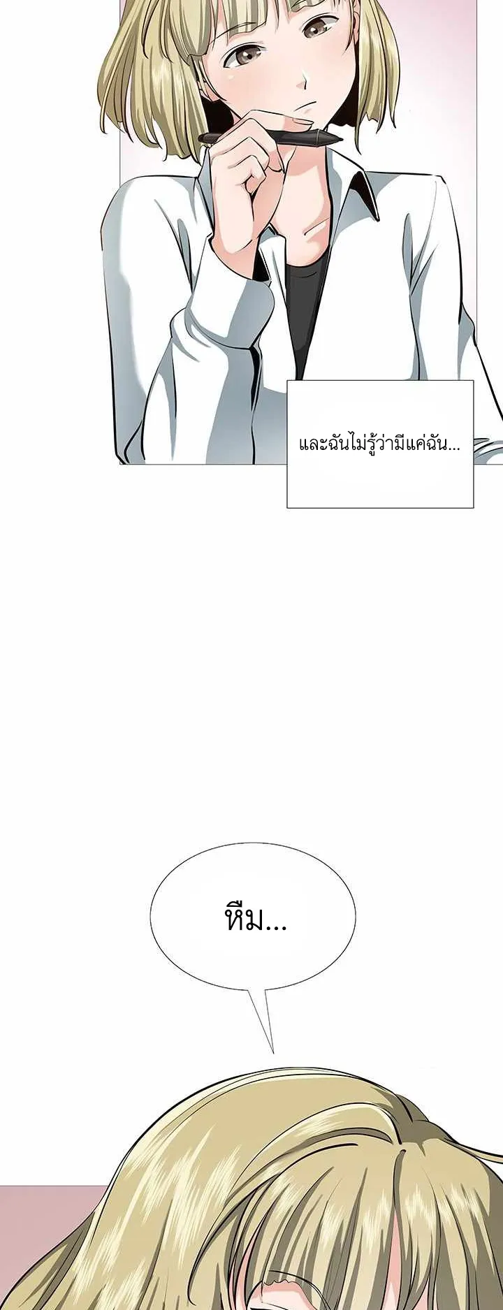 SSS-Rank Artist Summoner ตอนที่ 1 หน้า 66