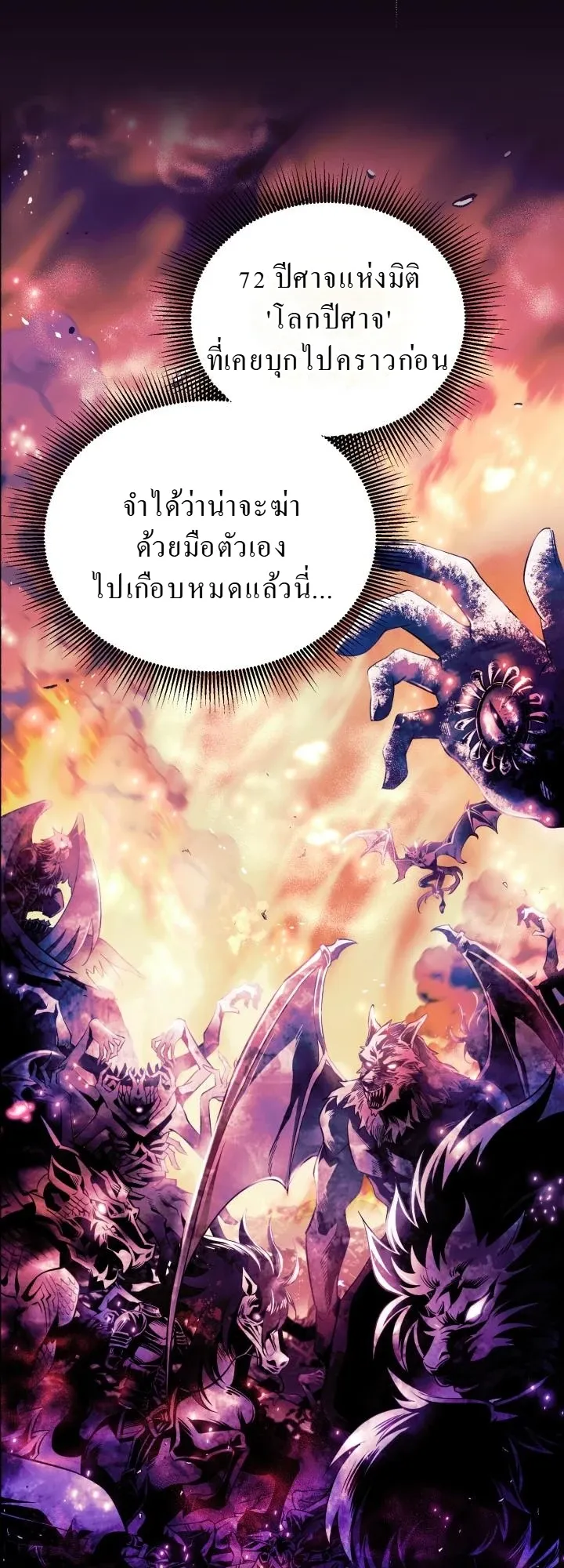 Even the Almighty Is a First-Time Dad ตอนที่ 7 หน้า 47