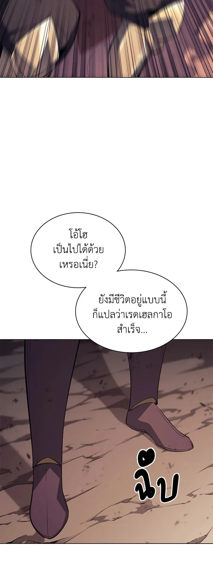 Overgeared ตอนที่ 91 หน้า 62