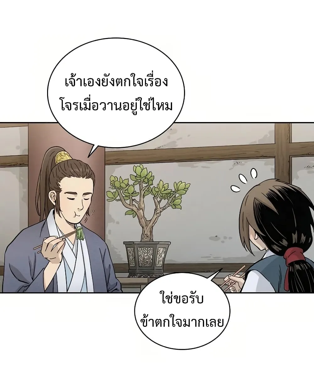 I Reincarnated as a Legendary Surgeon ตอนที่ 3 หน้า 17
