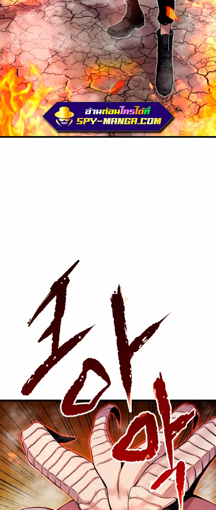 Han Dae Sung Returned From Hell ตอนที่ 1 หน้า 23