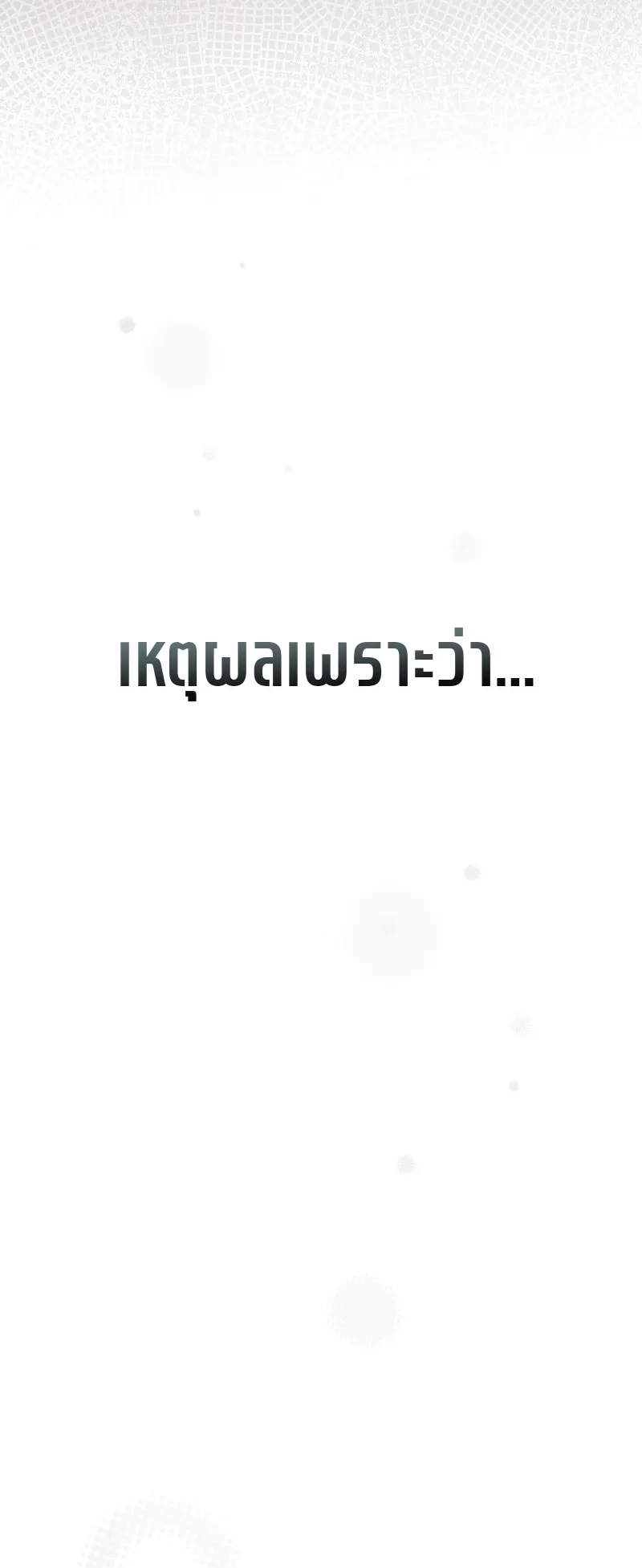 Genius Archer’s Streaming ตอนที่ 6 หน้า 11