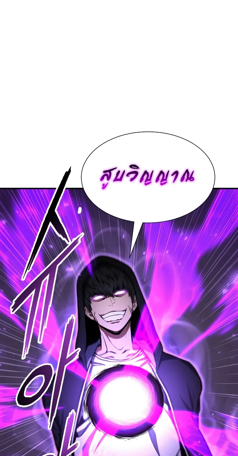 Absolute Necromancer ตอนที่ 5 หน้า 57