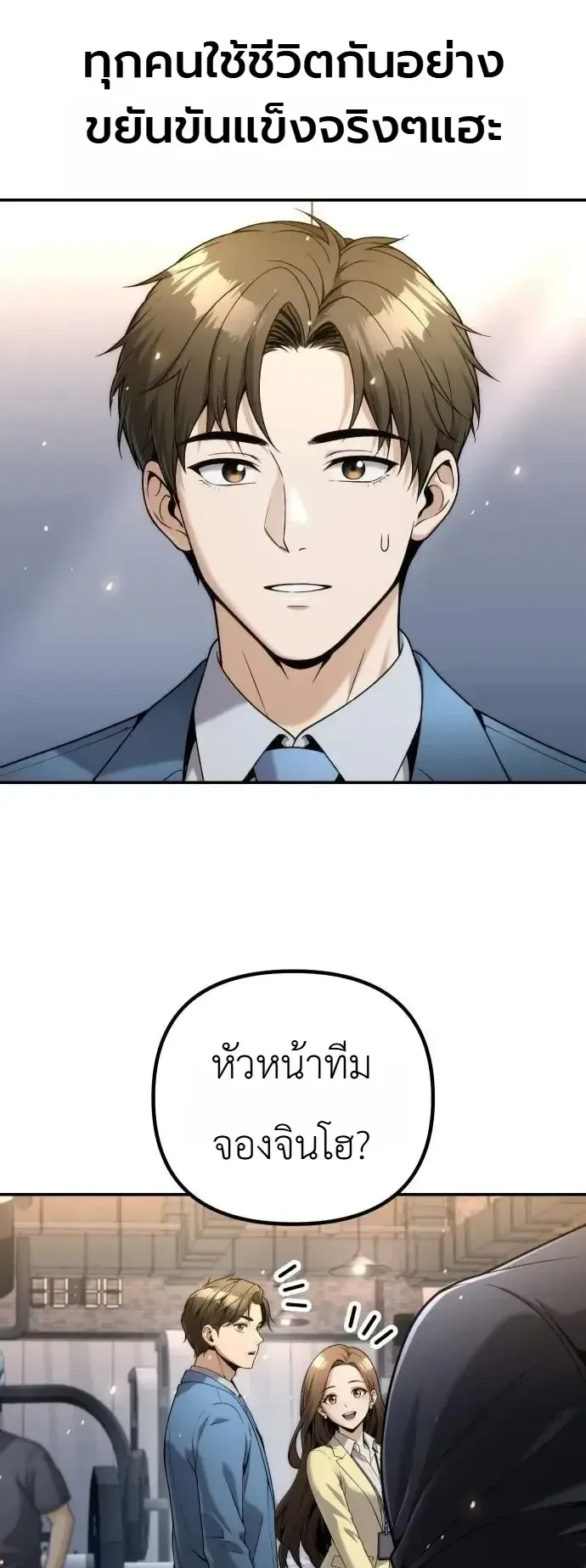 The Money Keeps Piling Up Even If I Spend It ตอนที่ 16 หน้า 62
