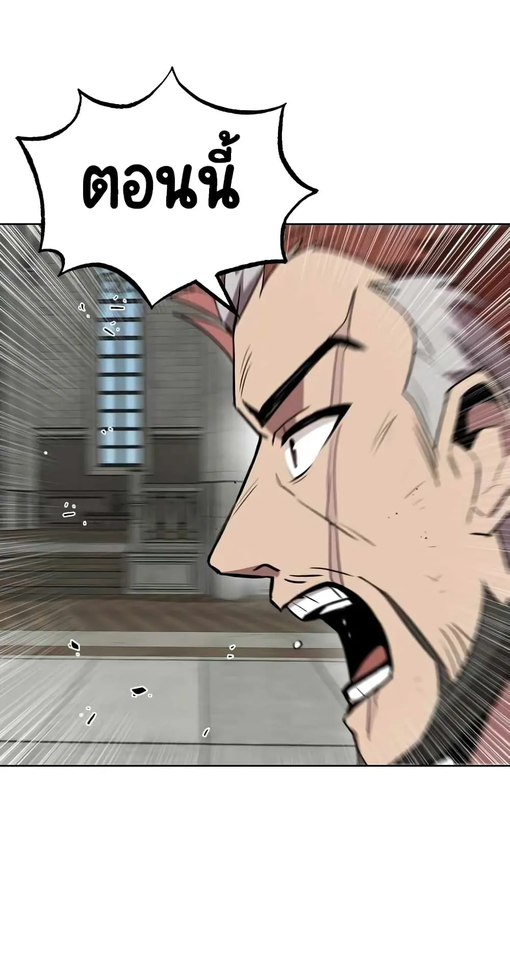 The Lazy Lord Masters the Sword ตอนที่ 14 หน้า 109