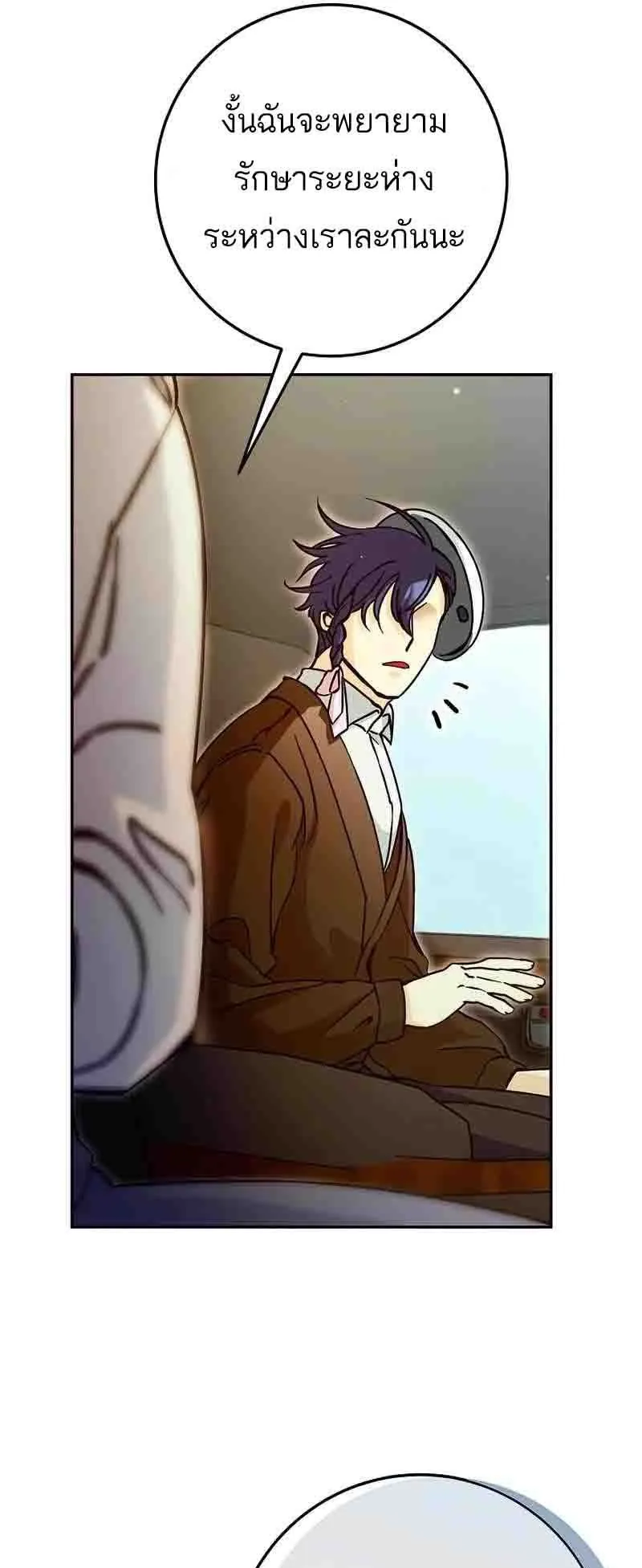 I Became a Civil Servant in a Magical World ตอนที่ 19 หน้า 32