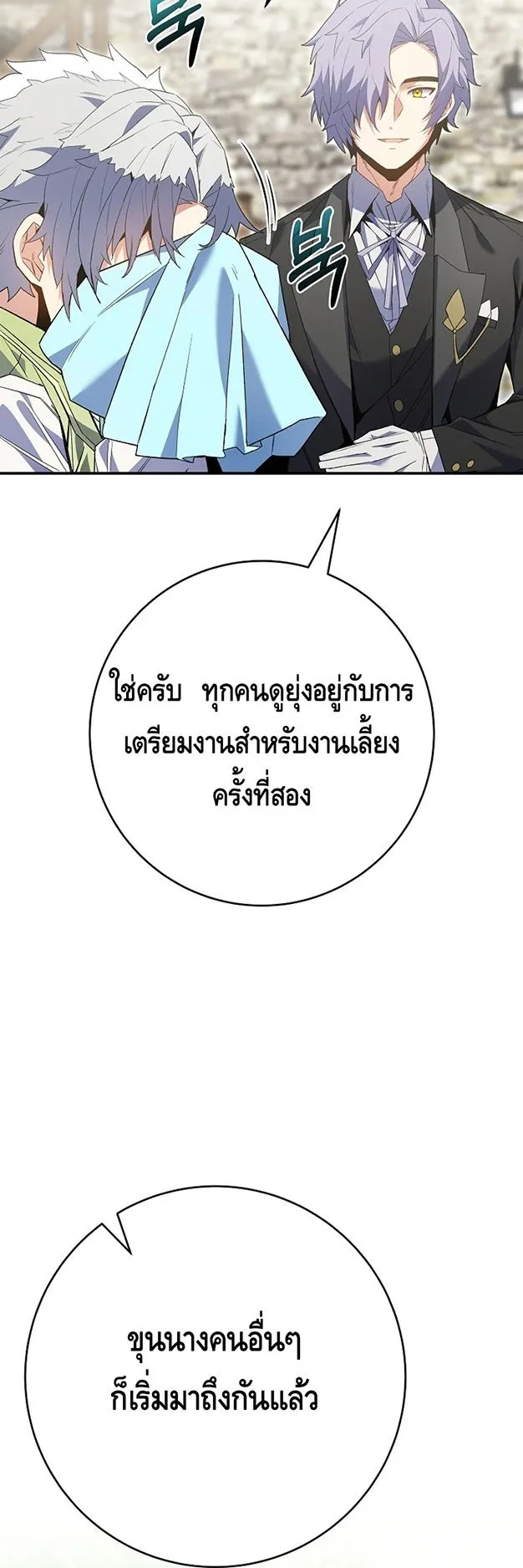 Reincarnated as a Genius Prodigy of a Prestigious Family ตอนที่ 6 หน้า 27