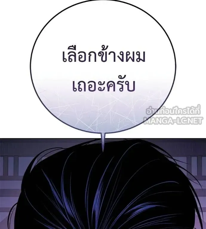 Red Shirt ตอนที่ 30 หน้า 22