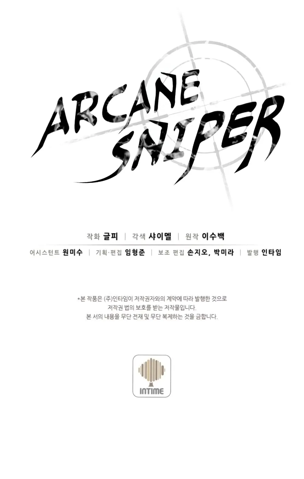 Arcane Sniper ตอนที่ 6 หน้า 86