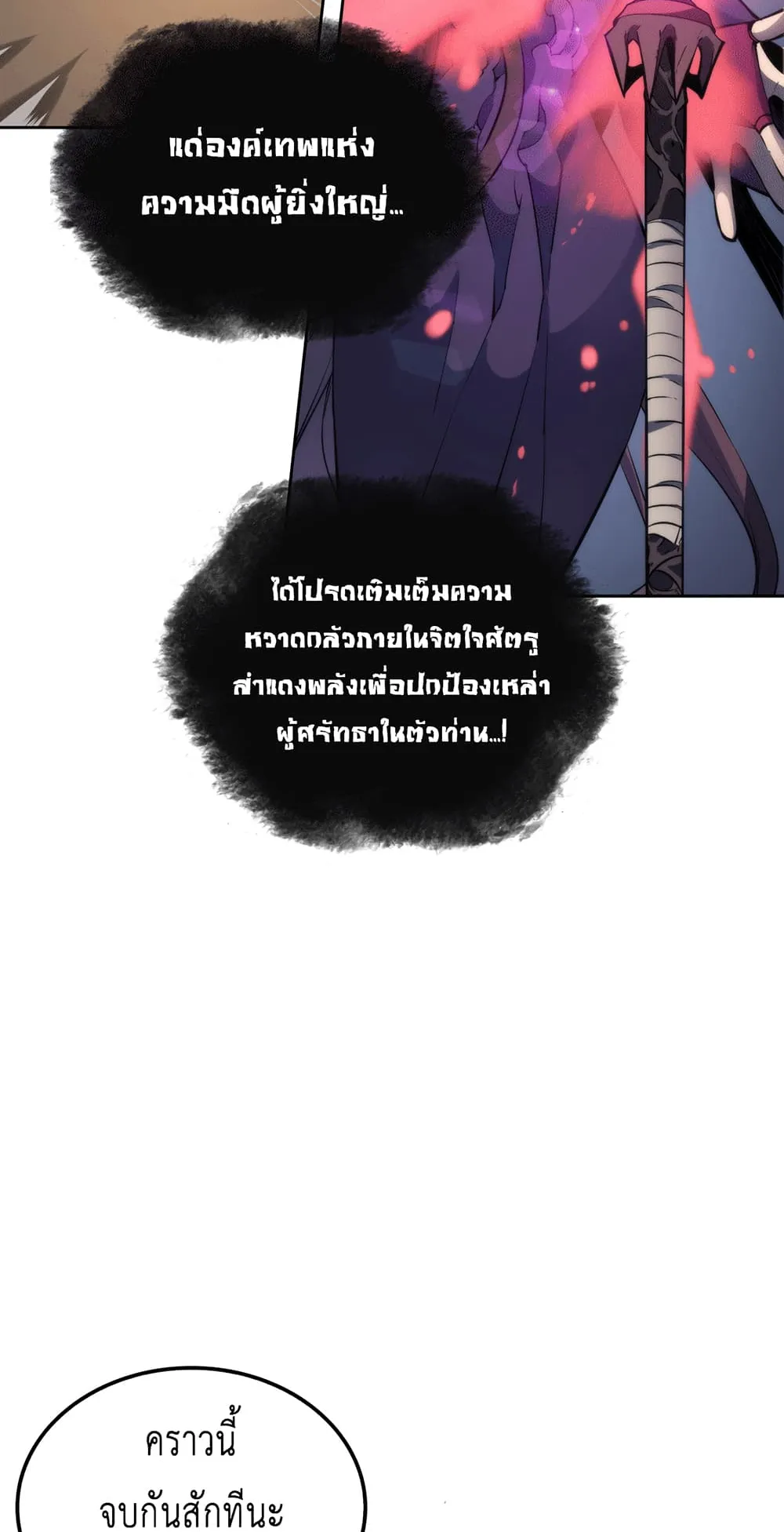 Overgeared ตอนที่ 6 หน้า 47