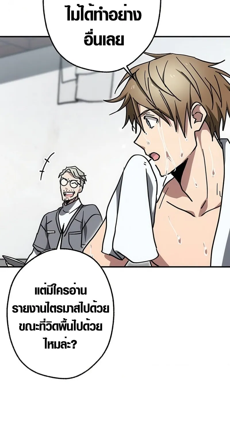 Aristocrat’s Revenge ตอนที่ 9 หน้า 57