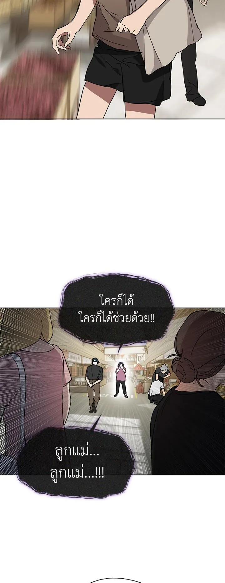 Afterlife Diner ตอนที่ 10 หน้า 47