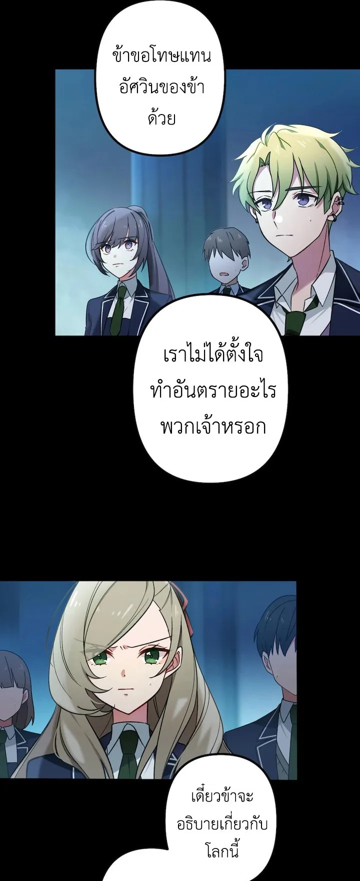 The Strongest Assassin Gets Transferred To Another World With His Whole Class ตอนที่ 1 หน้า 87