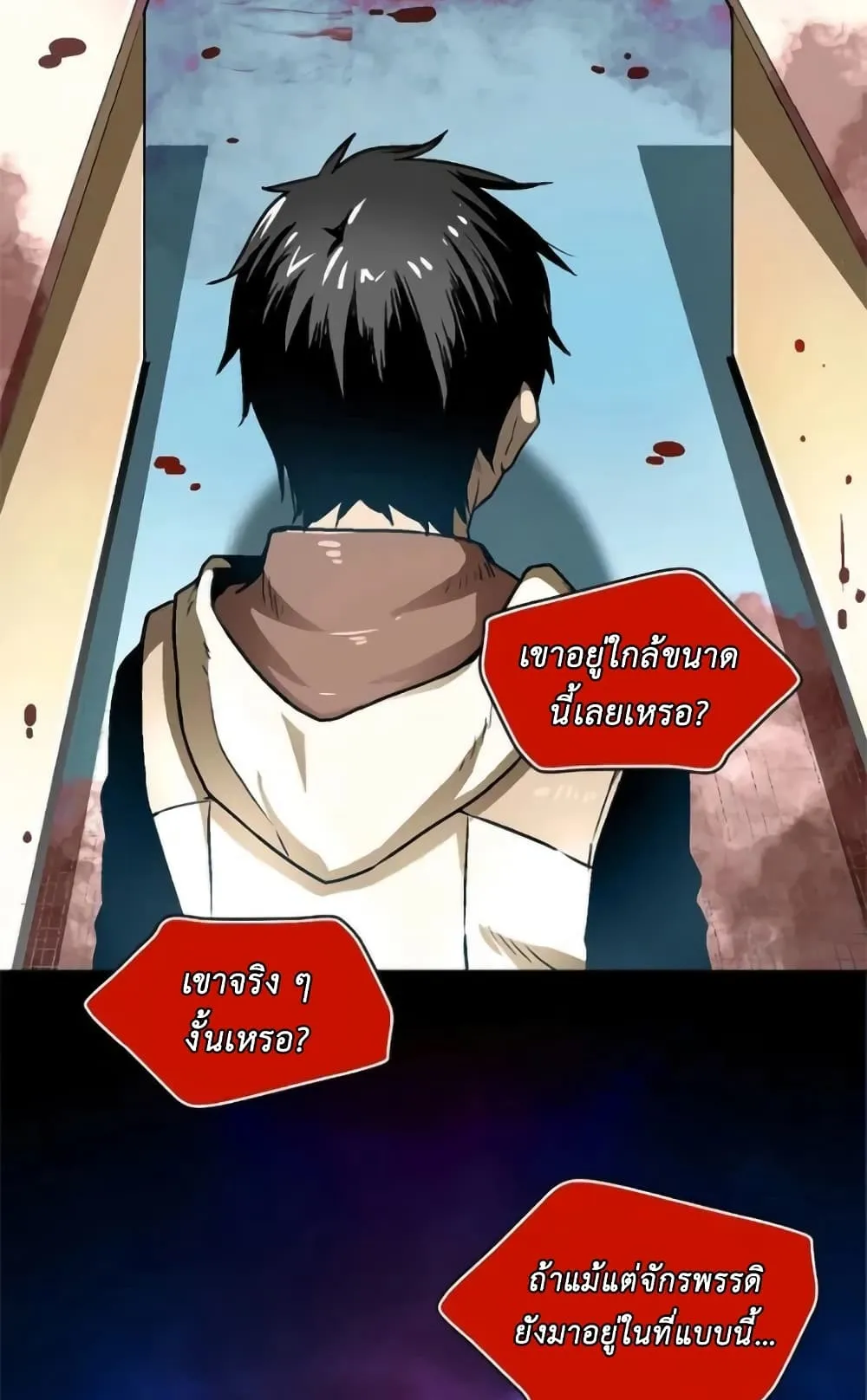 Unbreakable ตอนที่ 1 หน้า 97