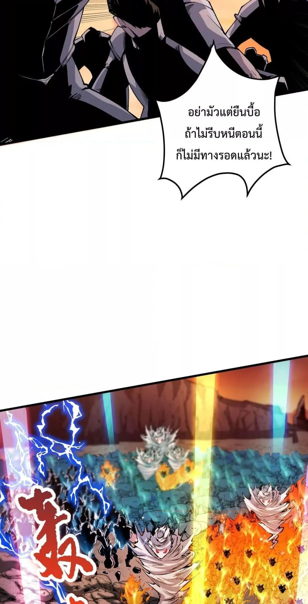 Disastrous Necromancer ตอนที่ 51 หน้า 9