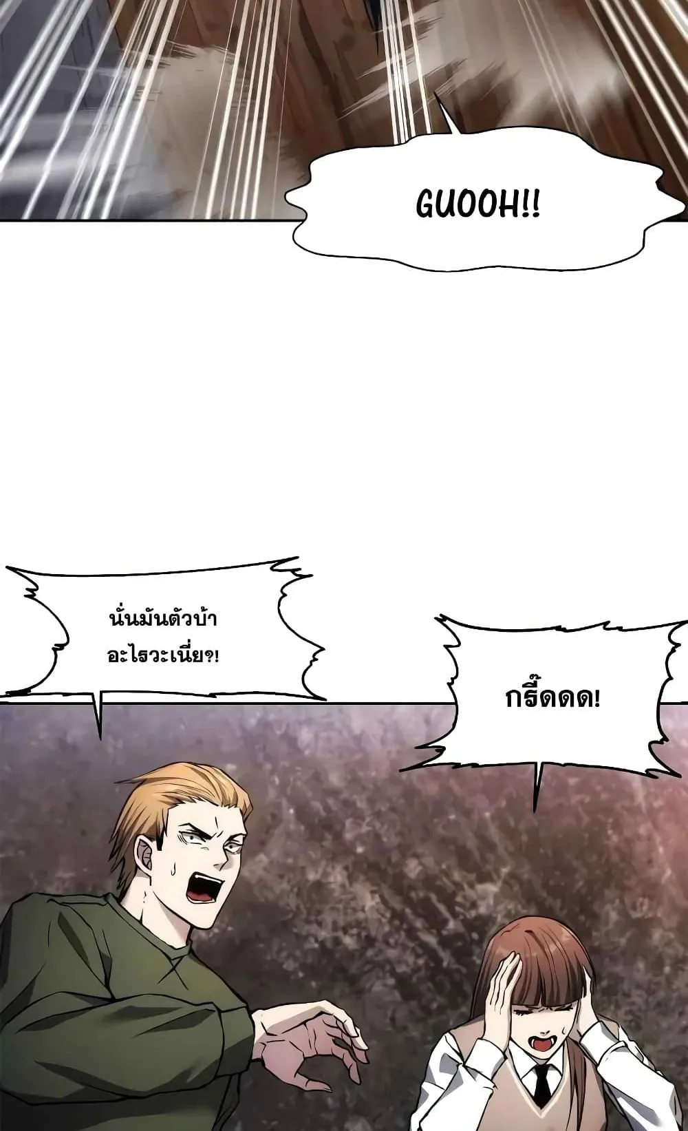 How To Live As a Villain ตอนที่ 1 หน้า 37