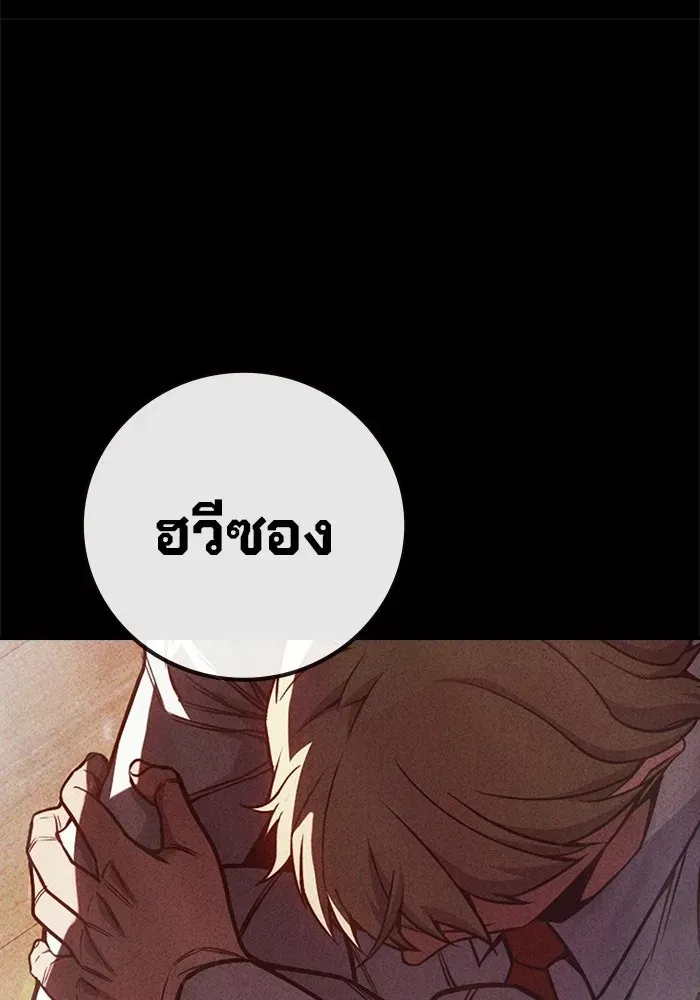 Juvenile Prison ตอนที่ 96 หน้า 34