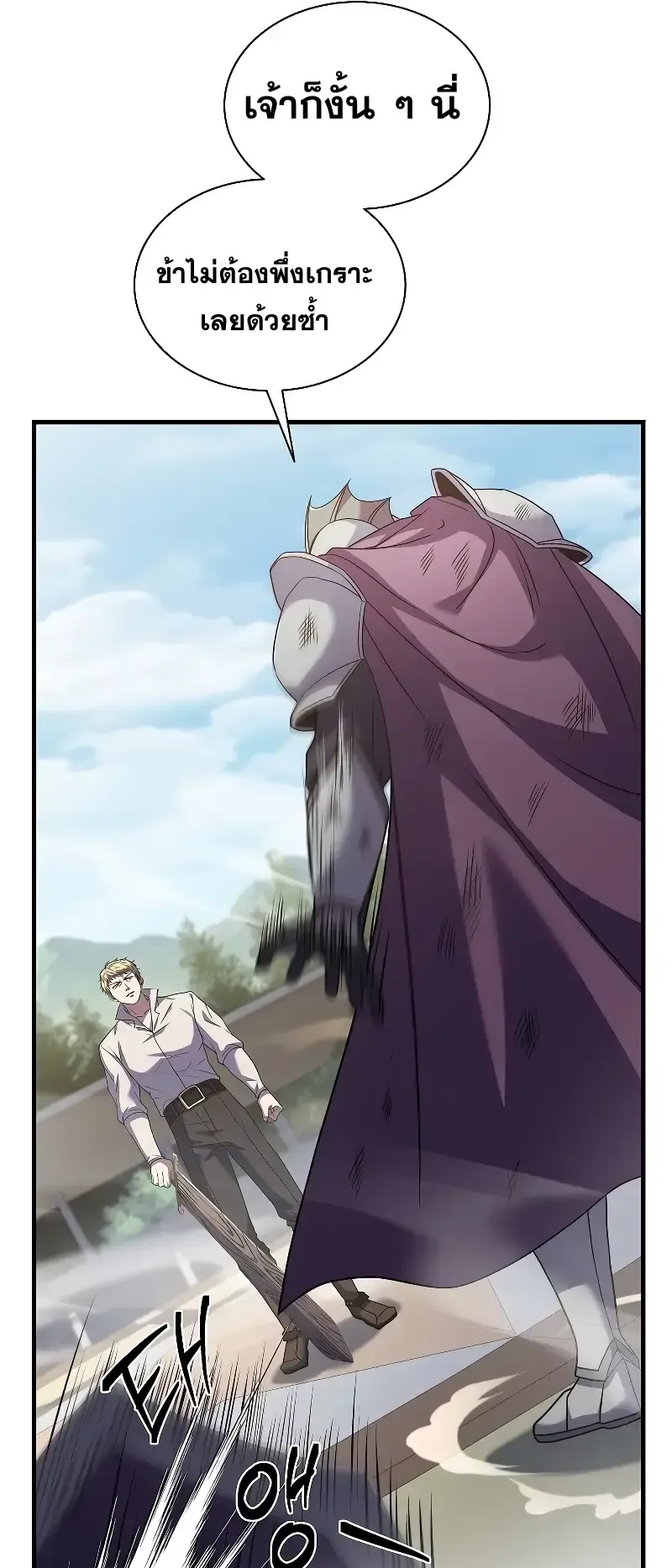 Death King Karnak ตอนที่ 5 หน้า 32