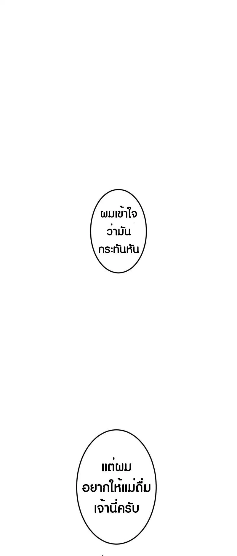 Because I’m Super Lucky, I Got a Second Chance at Life ตอนที่ 3 หน้า 21