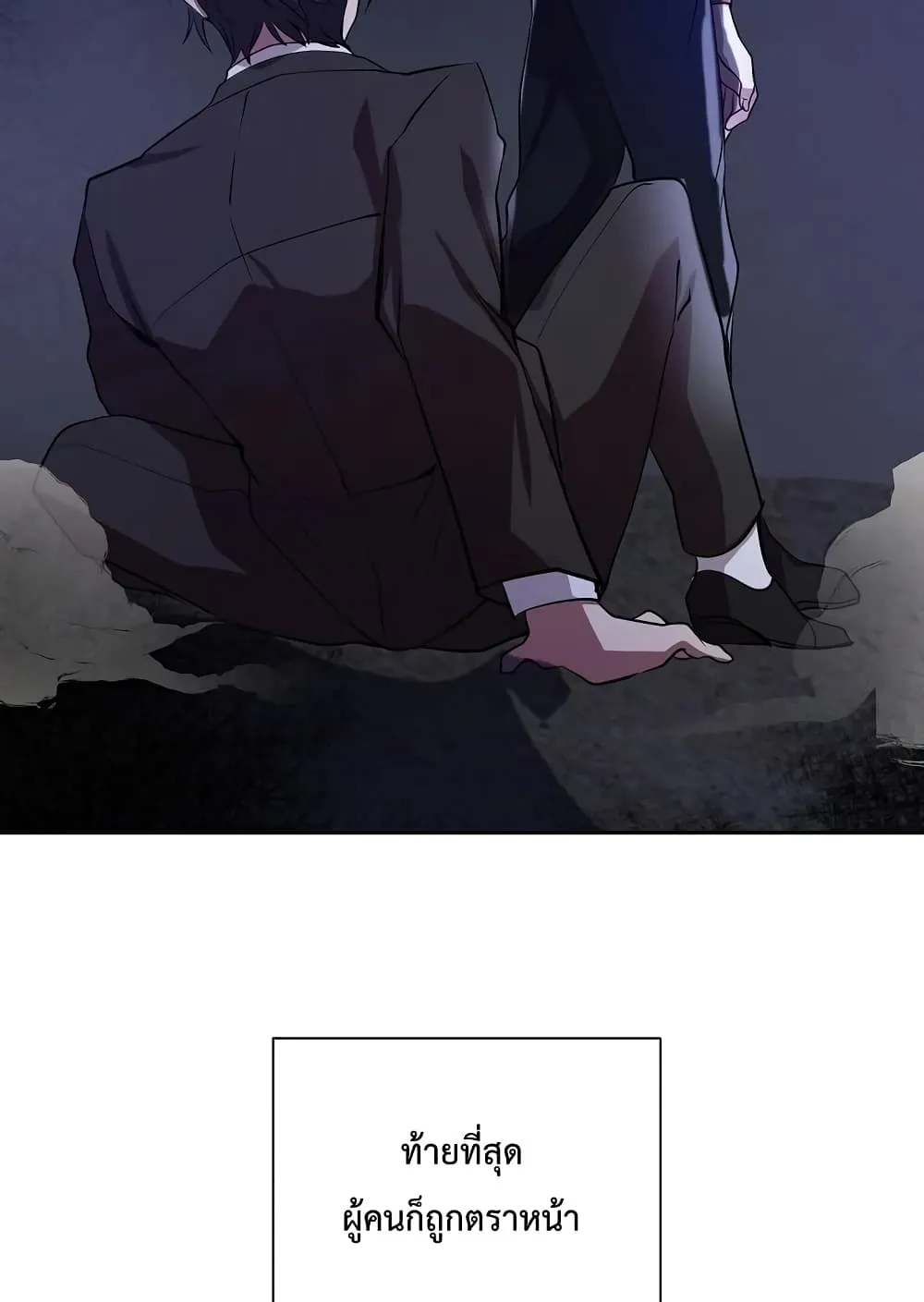 My School Life Pretending To Be a Worthless Person ตอนที่ 1 หน้า 17