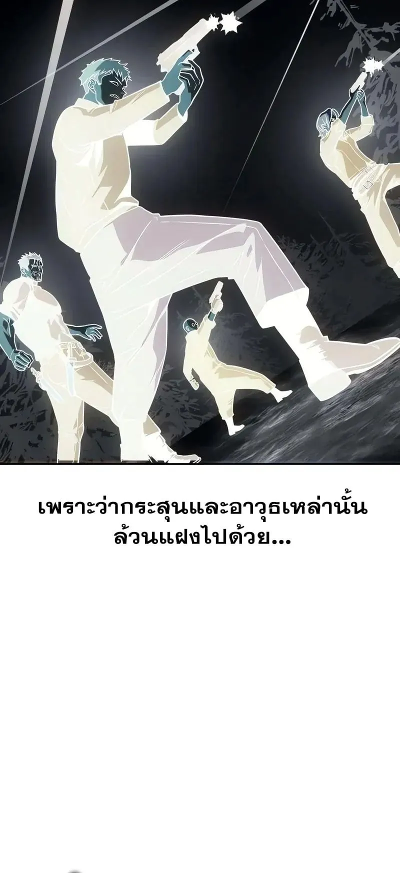 30 Years Have Passed Since the Prologue ตอนที่ 3 หน้า 20