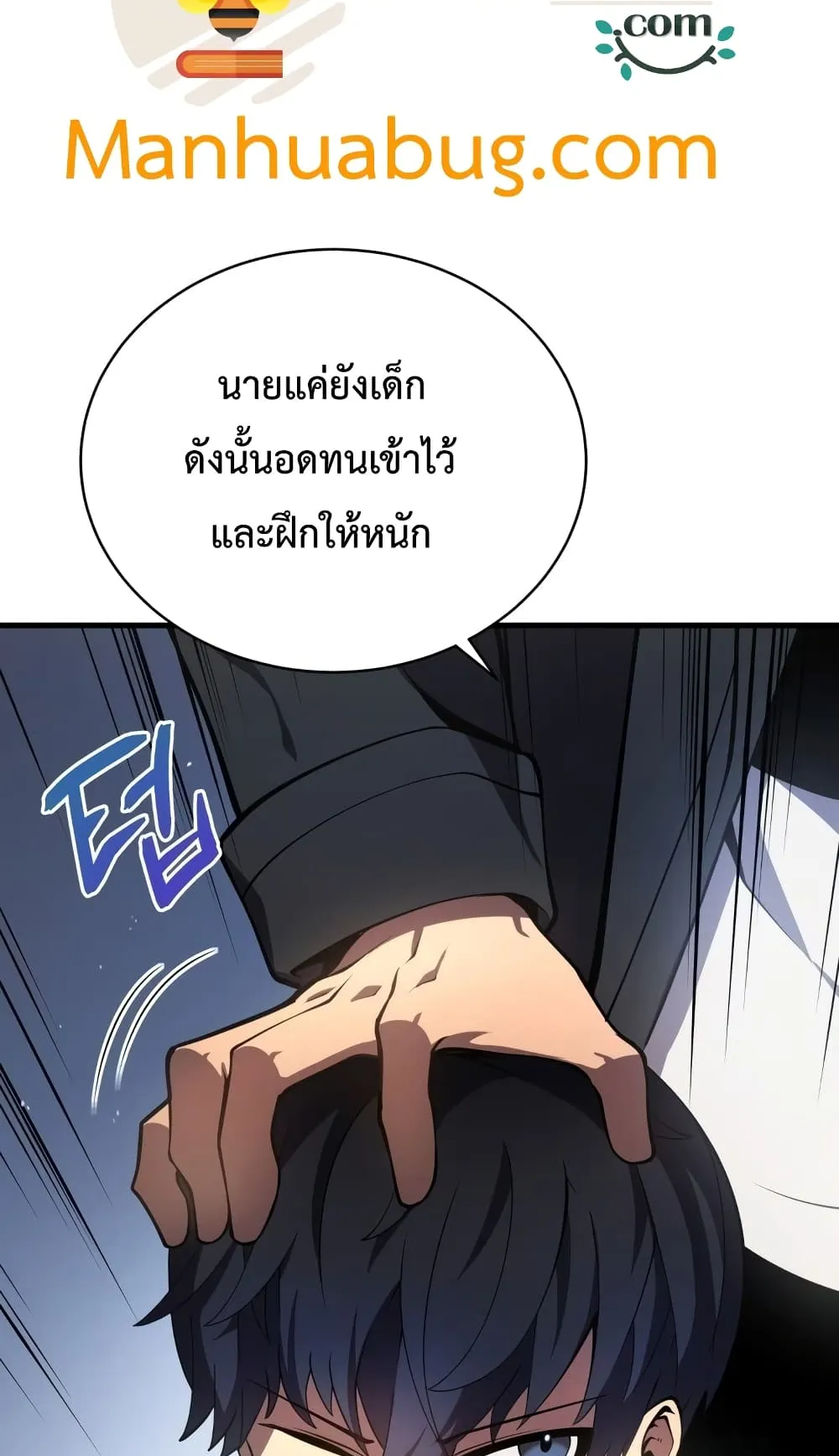 Swordmaster’s Youngest Son ตอนที่ 6 หน้า 43